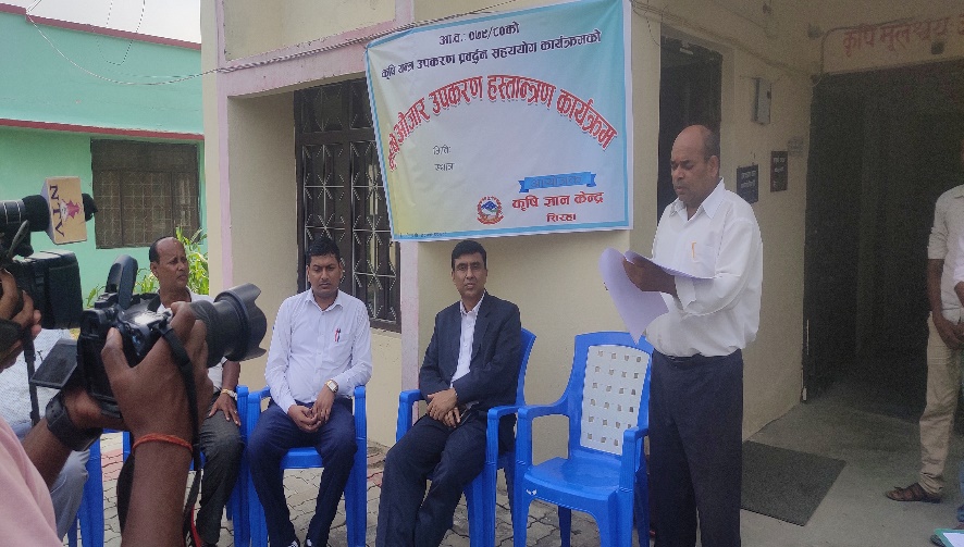 कृषि औजार उपकरण हस्तान्त्रण कार्यक्रम